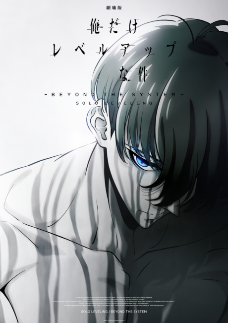 Portada de Ore dake Level Up na Ken: Beyond the System