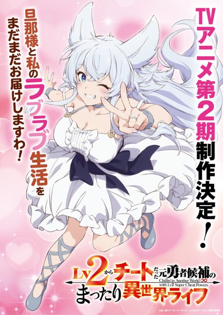 Portada de Lv2 Kara Cheat datta Moto Yuusha Kouho no Mattari Isekai Life 2nd Season
