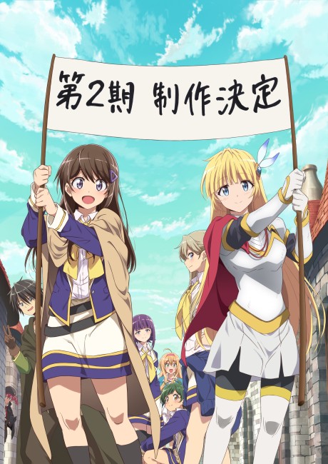 Portada de Hitoribocchi no Isekai Kouryaku 2nd Season