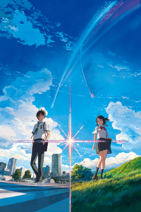 Portada de Kimi no Na wa.