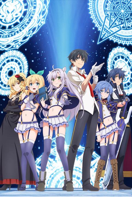 Portada de Rokudenashi Majutsu Koushi to Akashic Records