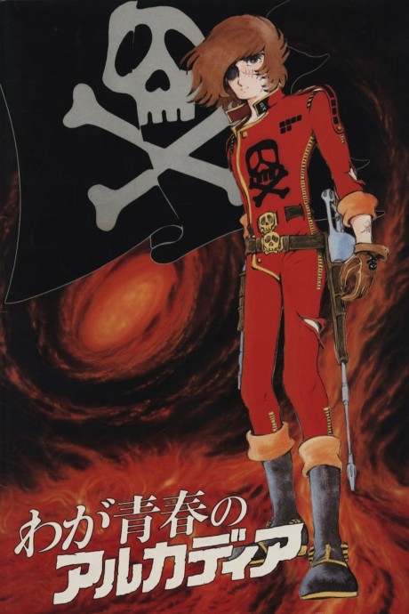 Portada de Waga Seishun no Arcadia