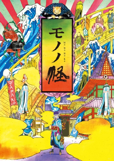 Portada de Mononoke