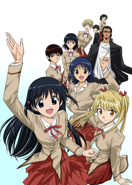 Portada de School Rumble