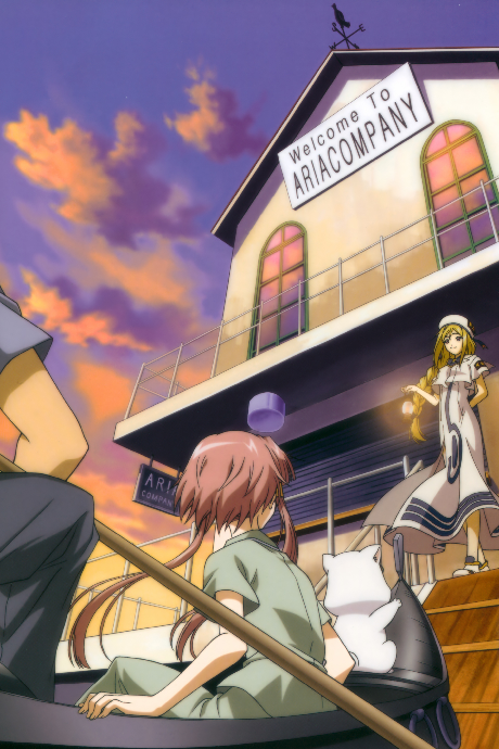 Portada de ARIA The OVA: ARIETTA