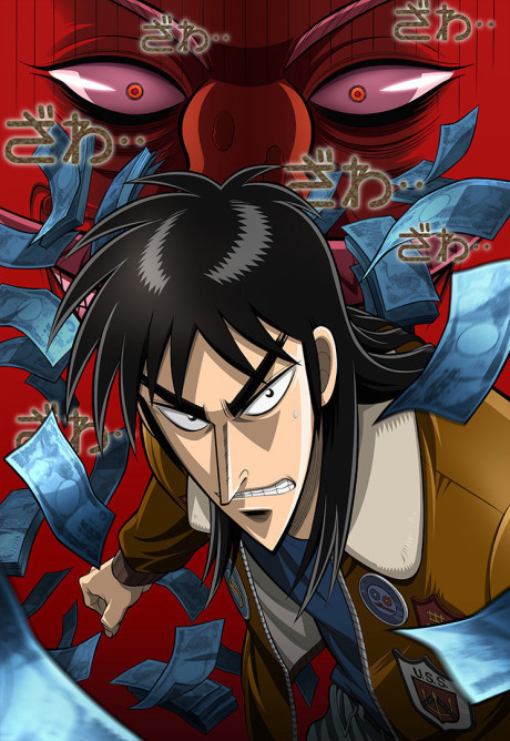 Portada de Gyakkyou Burai Kaiji: Ultimate Survivor