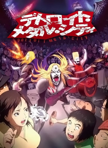 Portada de Detroit Metal City