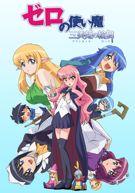 Portada de Zero no Tsukaima: Princesses no Rondo