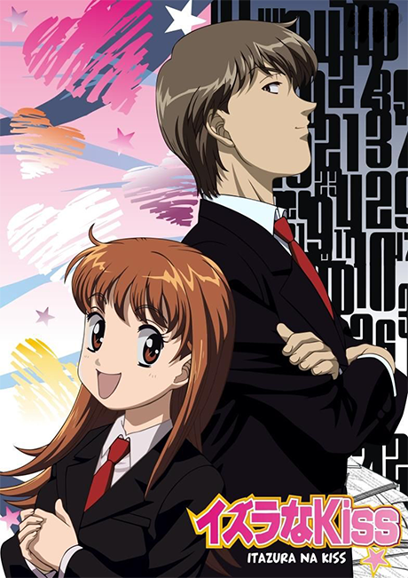 Portada de Itazura na Kiss
