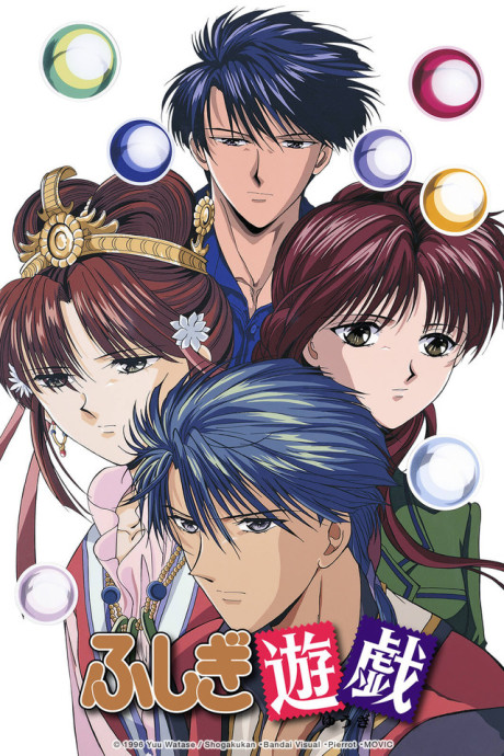 Portada de Fushigi Yuugi OVA