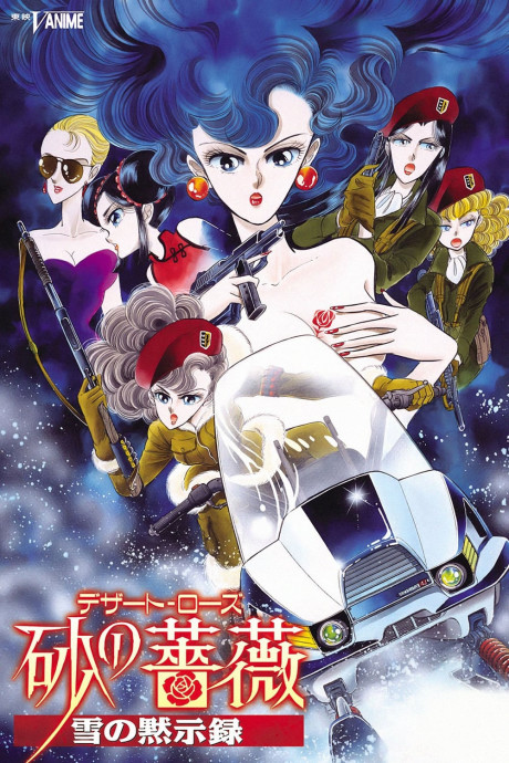 Portada de Suna no Bara: Yuki no Mokushiroku