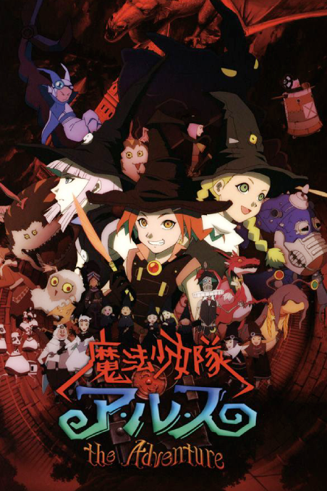 Portada de Mahou Shoujo Tai Arusu THE ADVENTURE