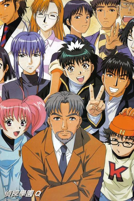 Portada de Tantei Gakuen Q