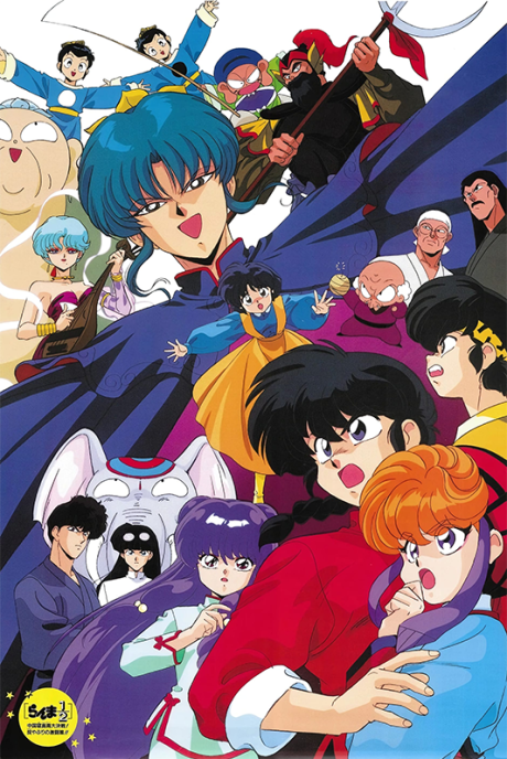 Portada de Ranma 1/2: Chuugoku Nekonron Daikessen! Okite Yaburi no Gekitou-hen!!