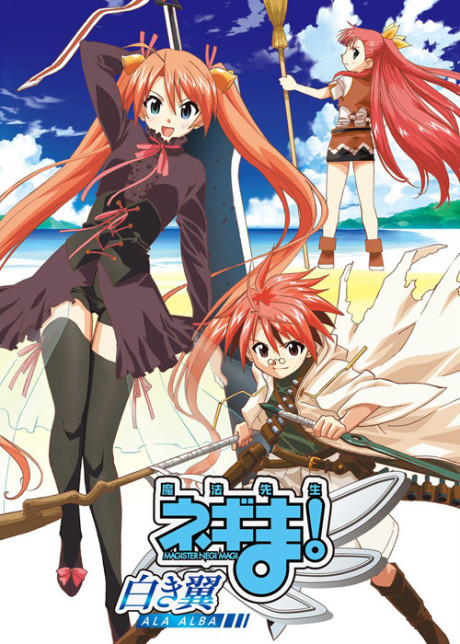 Portada de Mahou Sensei Negima! Shiroki Tsubasa ALA ALBA
