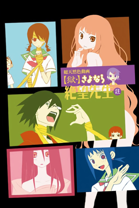 Portada de Goku Sayonara Zetsubou Sensei