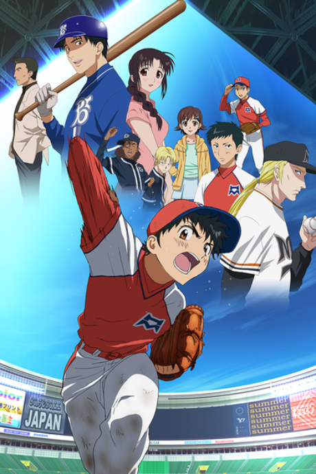 Portada de Major: Yuujou no Ikkyuu