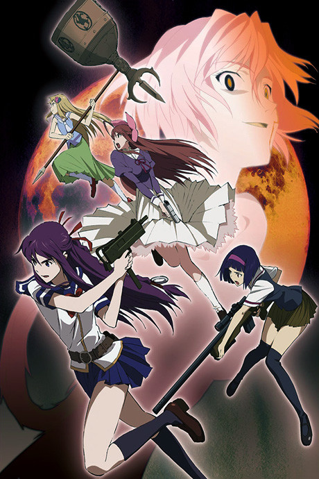 Portada de Shikabane Hime: Kuro