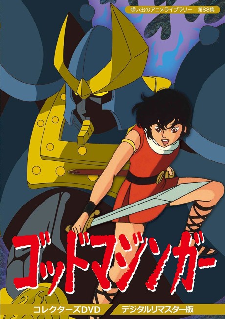 Portada de God Mazinger