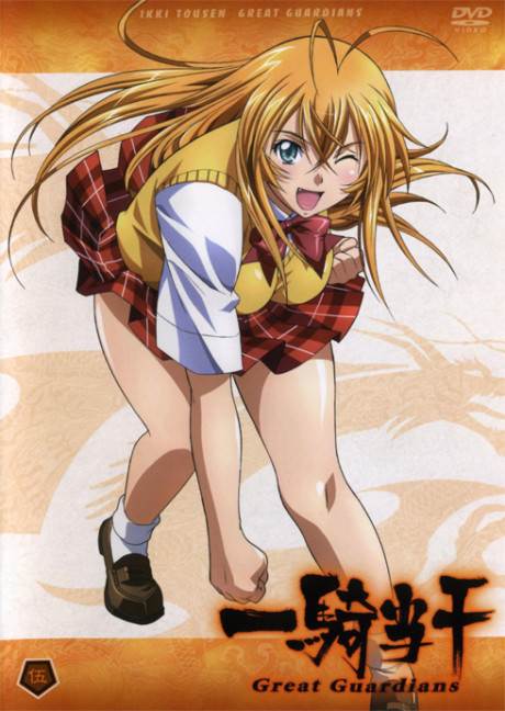 Portada de Ikkitousen: Great Guardians Battle Tour Club: Sexy Cosplay♥Kikenna Arubaito♥