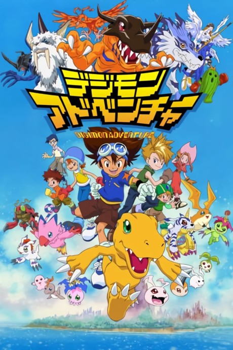 Portada de Digimon Adventure