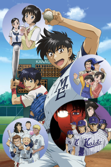 Portada de Major S2