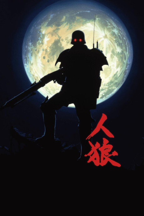 Portada de JIN-ROH