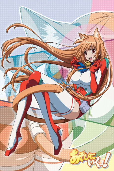 Portada de Asobi ni Iku yo!
