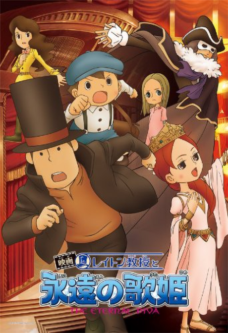Portada de Layton Kyouju to Eien no Utahime