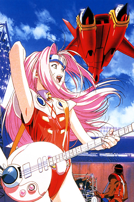Portada de Macross 7 Plus