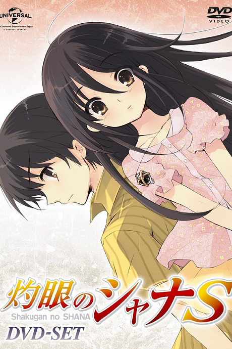 Portada de Shakugan no Shana S