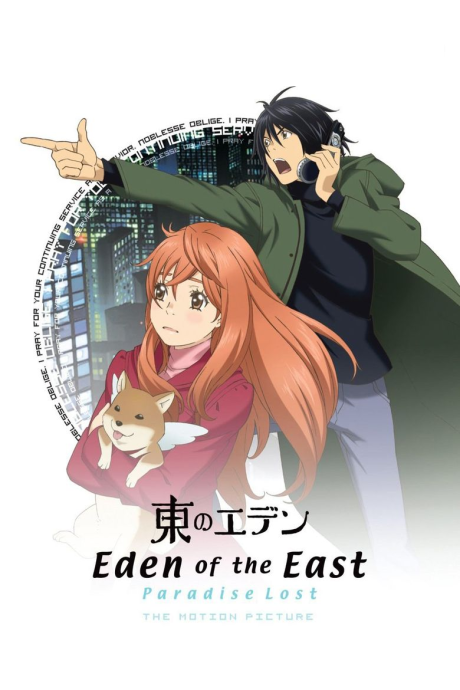Portada de Higashi no Eden Movie II: Paradise Lost