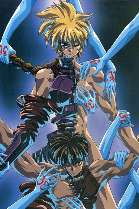 Portada de Eigi: SHADOW SKILL (1996)