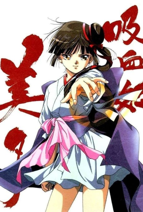 Portada de Vampire Miyu (TV)