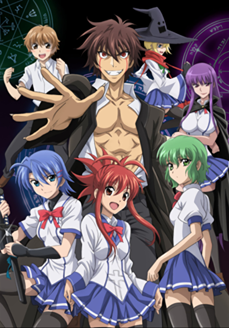 Portada de Ichiban Ushiro no Daimaou