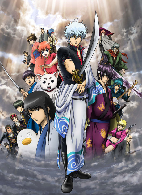 Portada de Gintama: Shinyaku Benizakura-hen