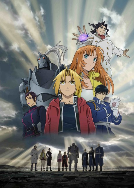 Portada de Hagane no Renkinjutsushi: Milos no Seinaru Hoshi