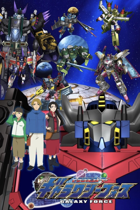 Portada de Transformers: Galaxy Force