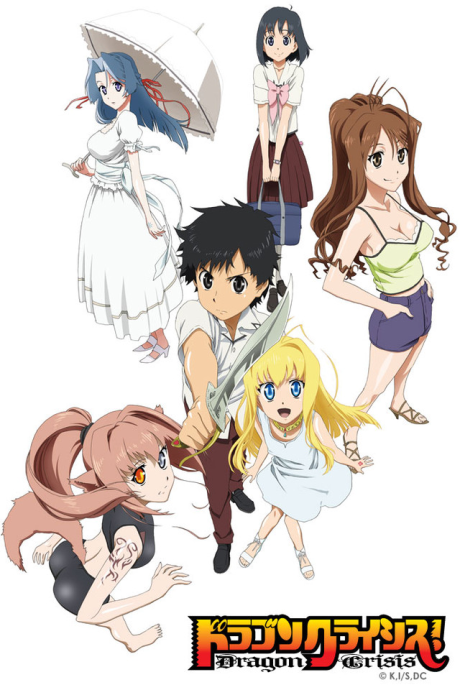 Portada de Dragon Crisis!