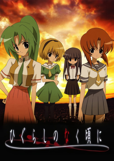 Portada de Higurashi no Naku Koro ni