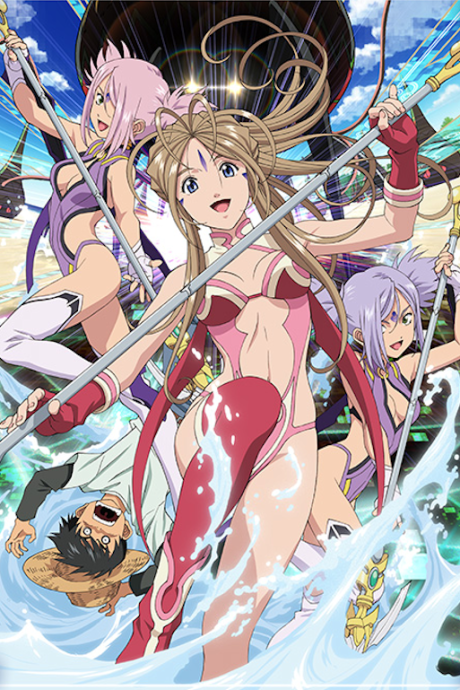 Portada de Aa! Megami-sama! (2011)