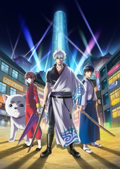 Portada de Gintama.
