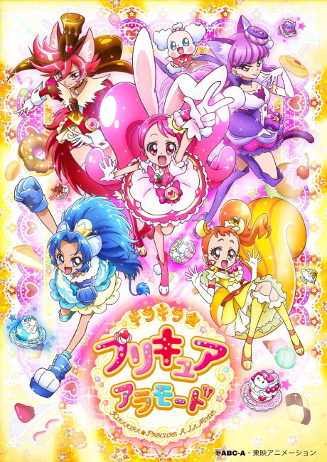 Portada de Kirakira☆Precure a la Mode