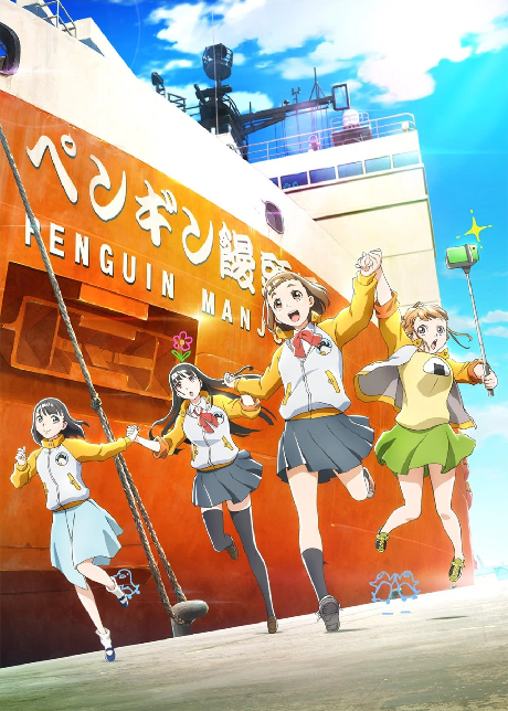 Portada de Sora yori mo Tooi Basho