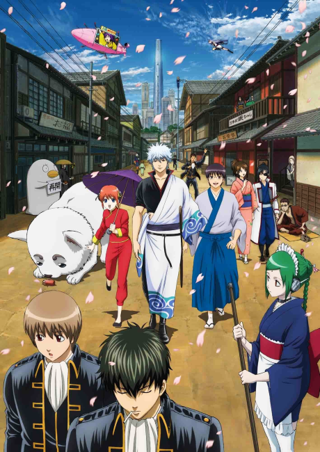 Portada de Gintama'