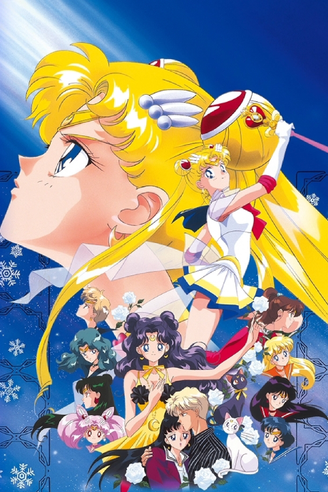 Portada de Bishoujo Senshi Sailor Moon S: Kaguya Hime no Koibito