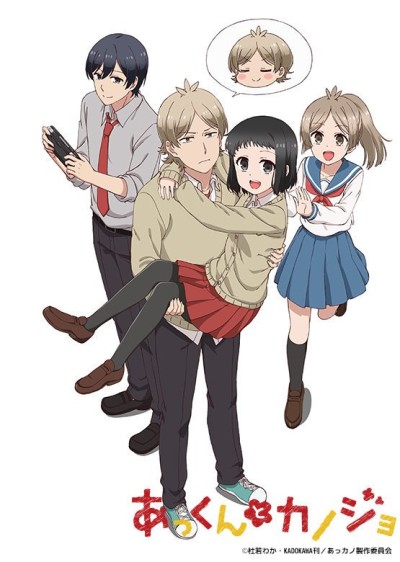 Portada de Akkun to Kanojo