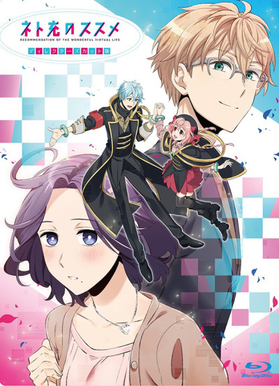 Portada de Net-juu no Susume OVA