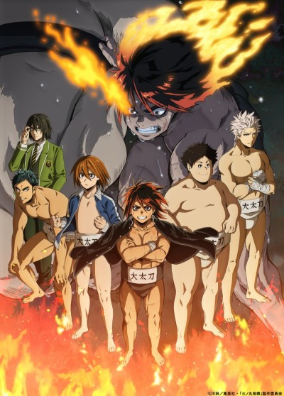 Portada de Hinomaru-Zumou