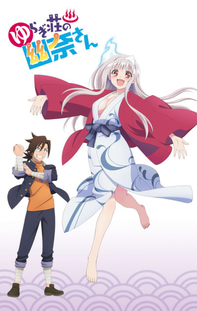 Portada de Yuragi-sou no Yuuna-san OVA